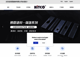 hitco.net.cn