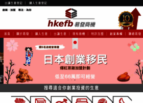 hkefb.com