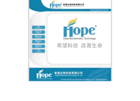 hopebiotech.com.hk