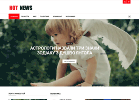 hotnews.net.ua