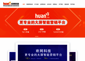 huan.tv