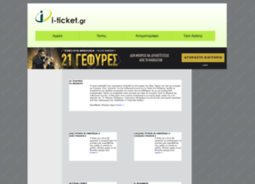 i-ticket.gr