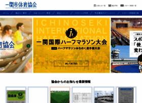 ichinoseki-sports.or.jp