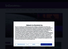 infocom.gr