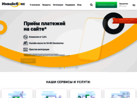 invoicebox.ru
