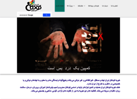 iran-children-charity.org