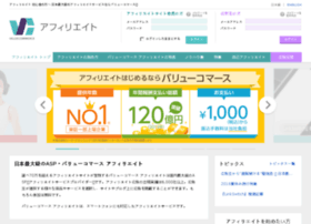 itrack2.valuecommerce.ne.jp