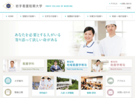 iwate-nurse.ac.jp