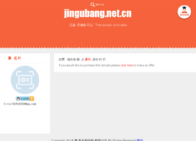jingubang.net.cn