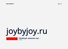 joybyjoy.ru