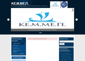 kemmep.gr