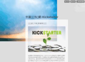 kickstarter.cn