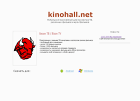 kinohall.net