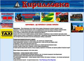 kirillovka.net