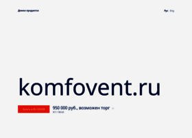 komfovent.ru