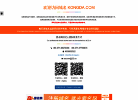 kongda.com