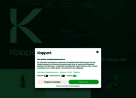 koppert.ru