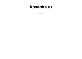 kosenka.ru