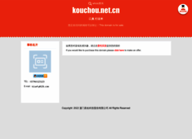 kouchou.net.cn