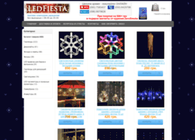 ledfiesta.com.ua