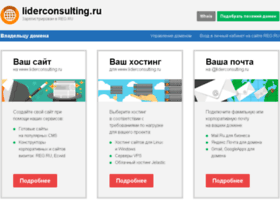 liderconsulting.ru