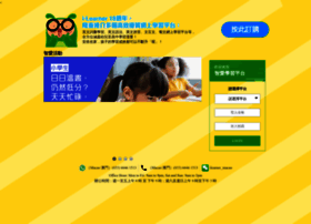 macao.i-learner.com.hk