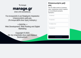 manage.gr