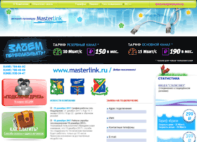 masterlink.ru