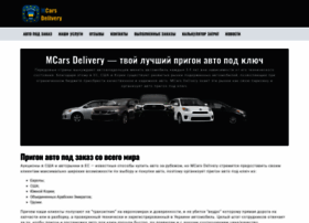 mcarsdelivery.com.ua