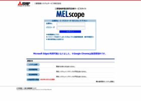 melscope.melsc.co.jp