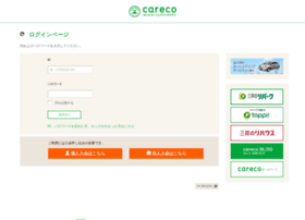member.careco.jp
