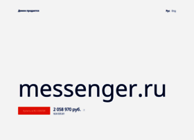 messenger.ru