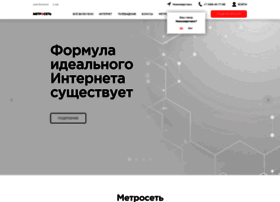 metro-set.ru