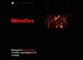 minedex.ru