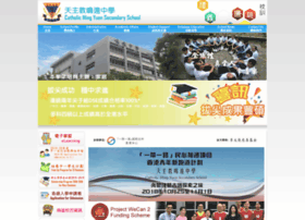 mingyuen.edu.hk