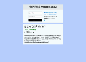 moodle.kanazawa-gu.ac.jp