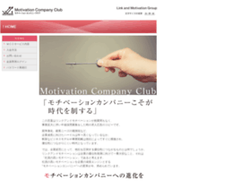 motivation-company.ne.jp