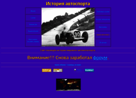 motorsporthistory.ru