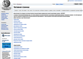 multicopterwiki.ru