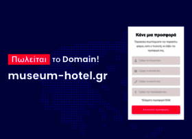 museum-hotel.gr