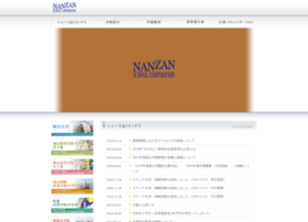 nanzan.ac.jp