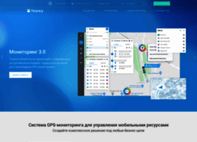 navixy.ru