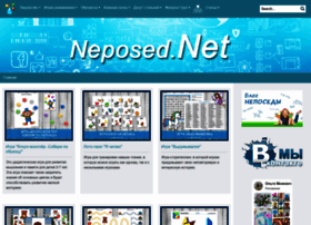 neposed.net