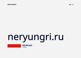 neryungri.ru