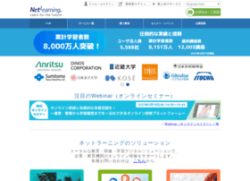 netlearning.co.jp