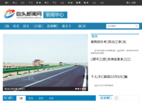 news.baotounews.com.cn