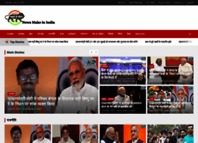 newsmakeinindia.in
