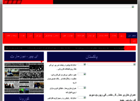 newsmart.com.pk