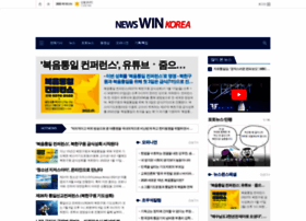 newswinkorea.com