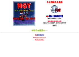 ngy.com.cn